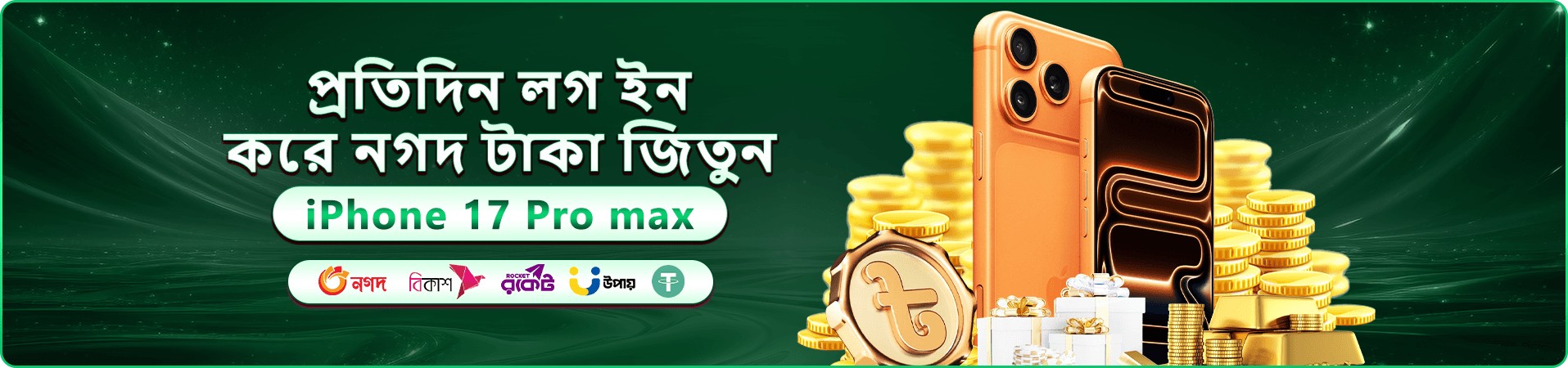 cd4 bonus প্রচারচিত্র