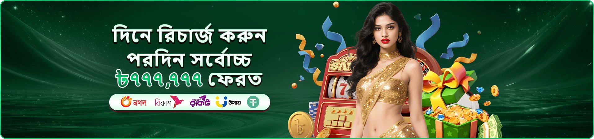 cd4 rewards প্রচারচিত্র
