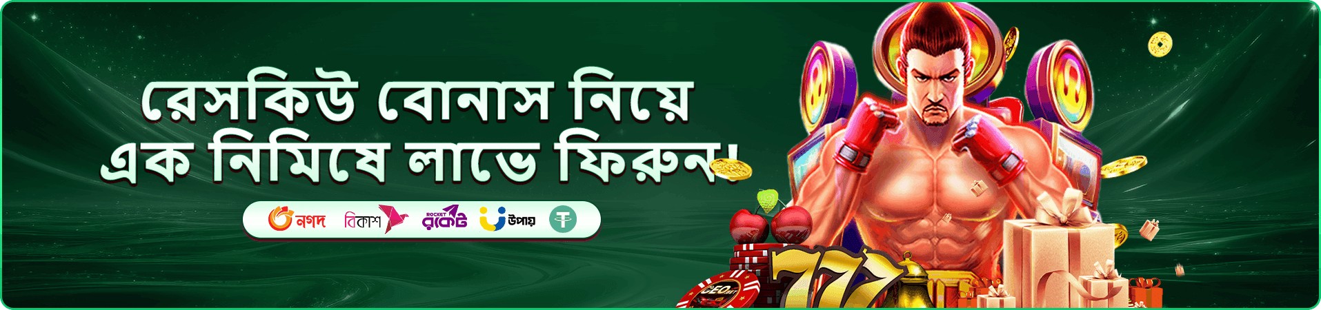 cd4 অ্যাকাউন্ট ব্যবহারের প্রচার ব্যানার